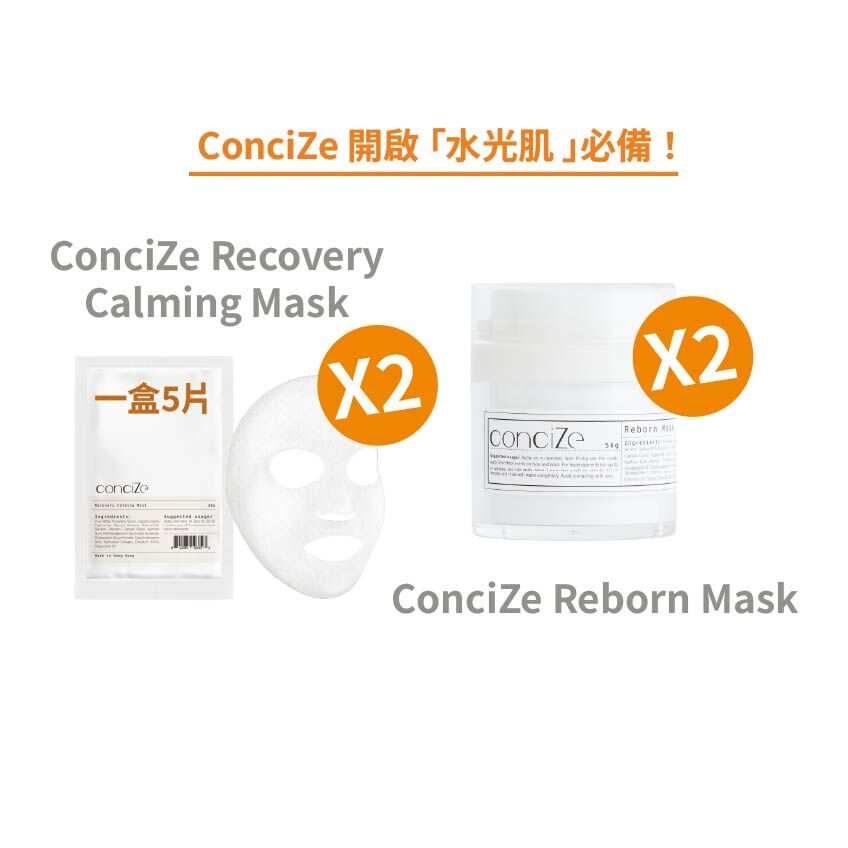 conciZe 開啟 「水光肌 」必備 ！