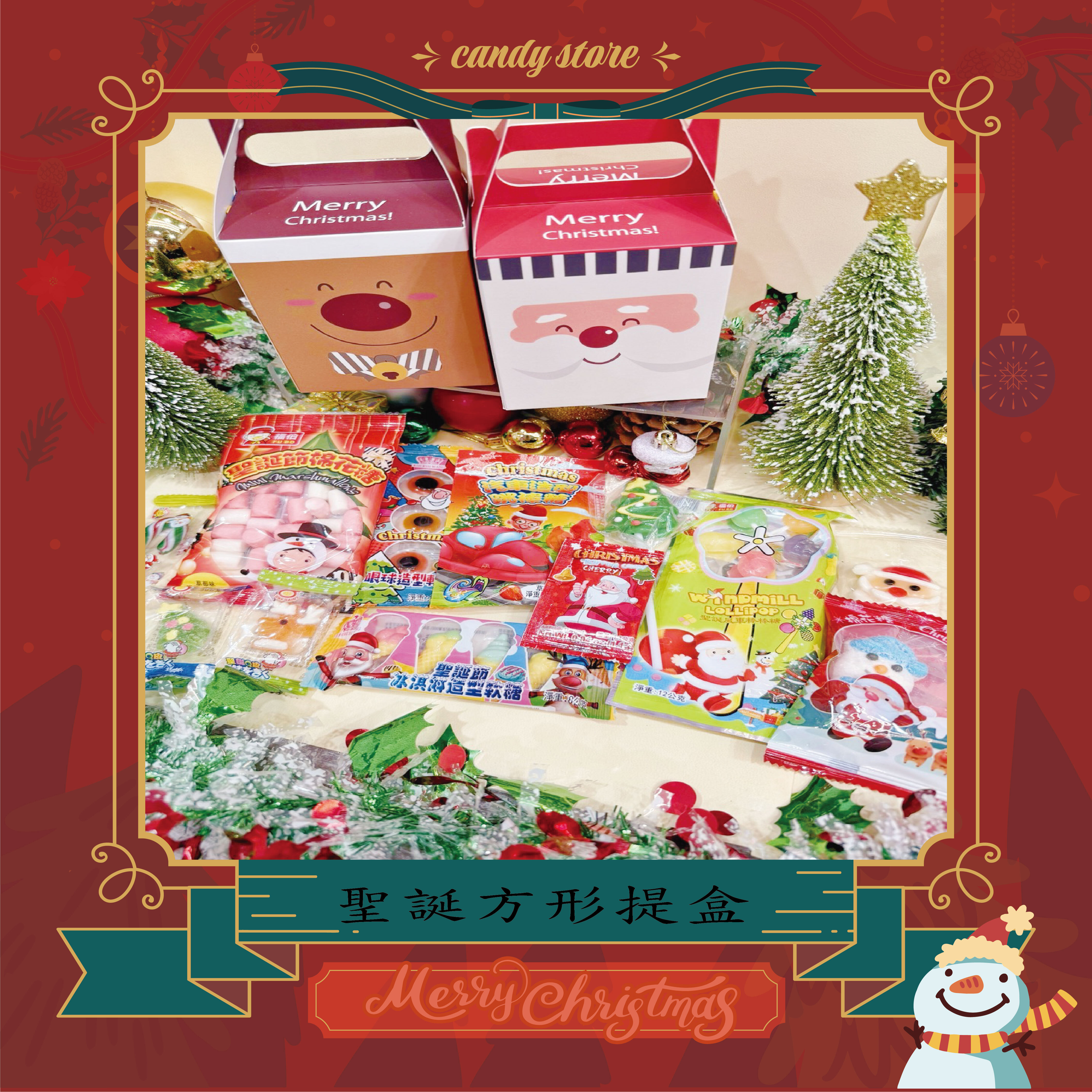 聖誕方形提盒
