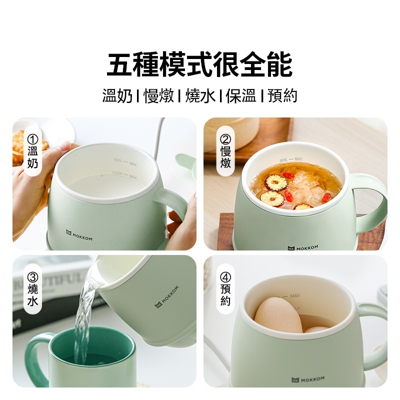 MOKKOM分體不沾易潔智能定時恆溫多功能萬用電熱水杯 [#SQ25120503]