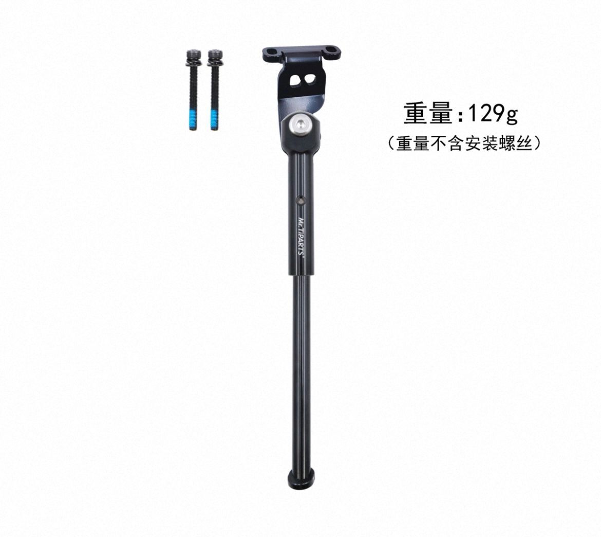 Mr Tiparts JAVA NEO 16吋 349 專用腳撐