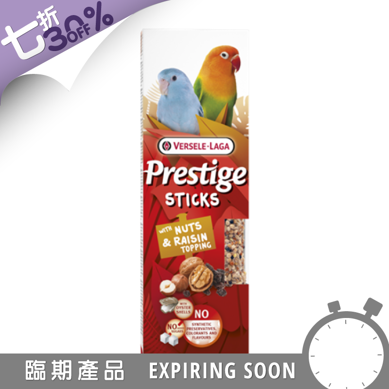 Versele-Laga 小型鸚鵡堅果葡萄乾小食棒 - 60g