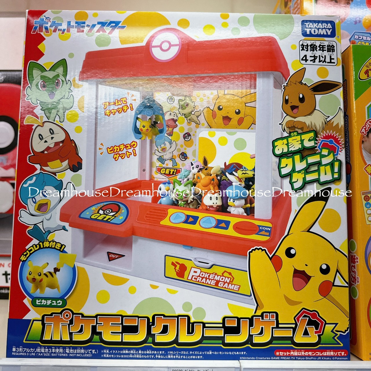 Pokémon 寶可夢中心 精靈寶可夢 皮卡丘 朱紫版 抓抓機 玩具機 抓物機