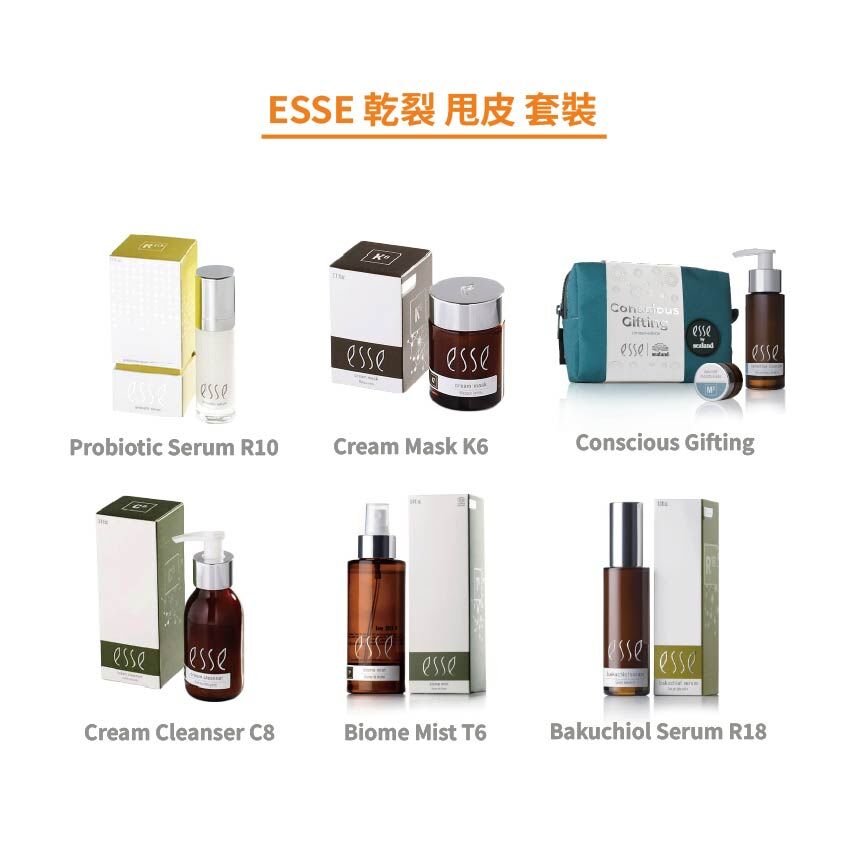 ESSE 乾裂 甩皮 套裝