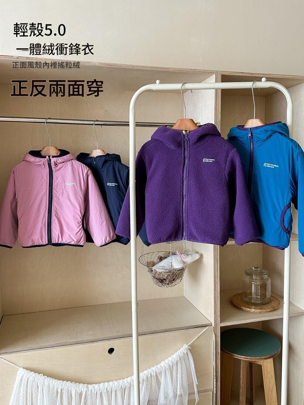 《2477》雙面衝鋒防水連帽外套(100-170)