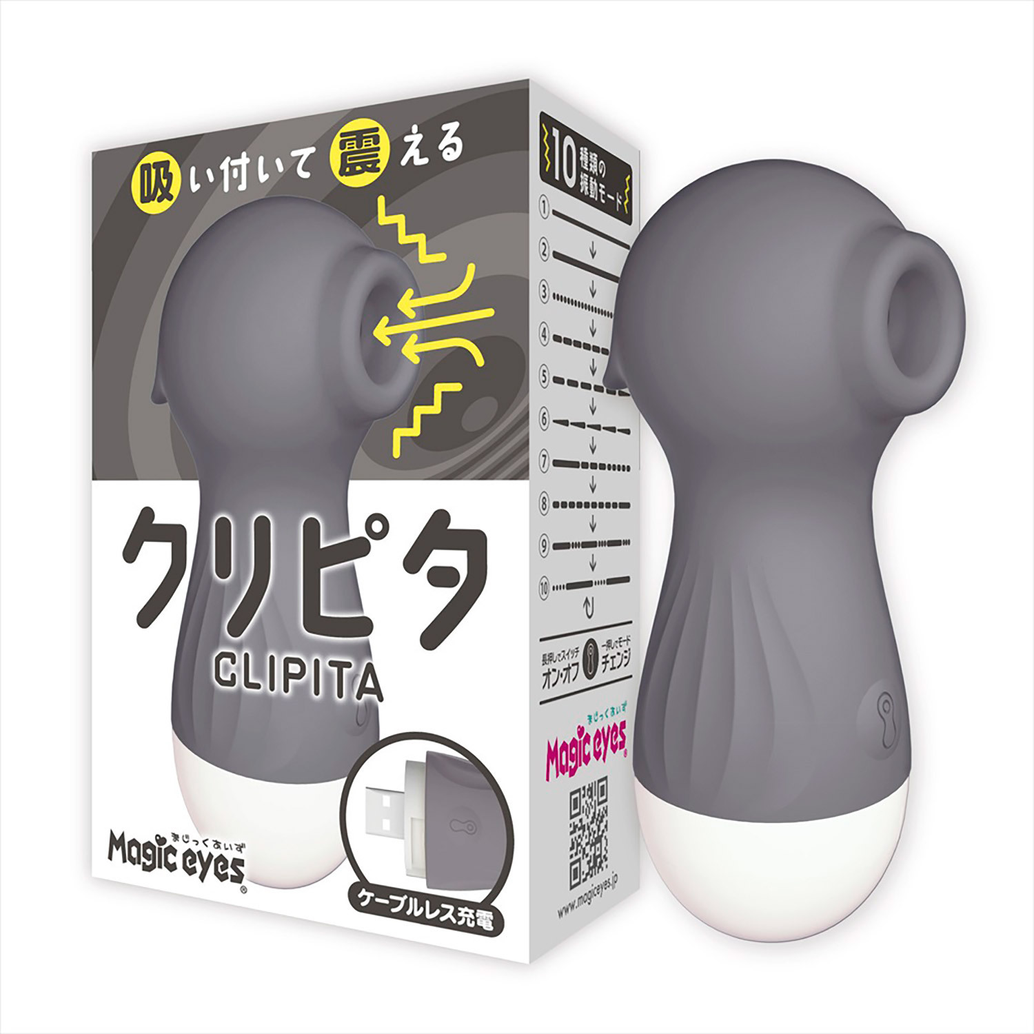 日本MAGICEYES CLIPITA  陰蒂吸啜震動器 灰色