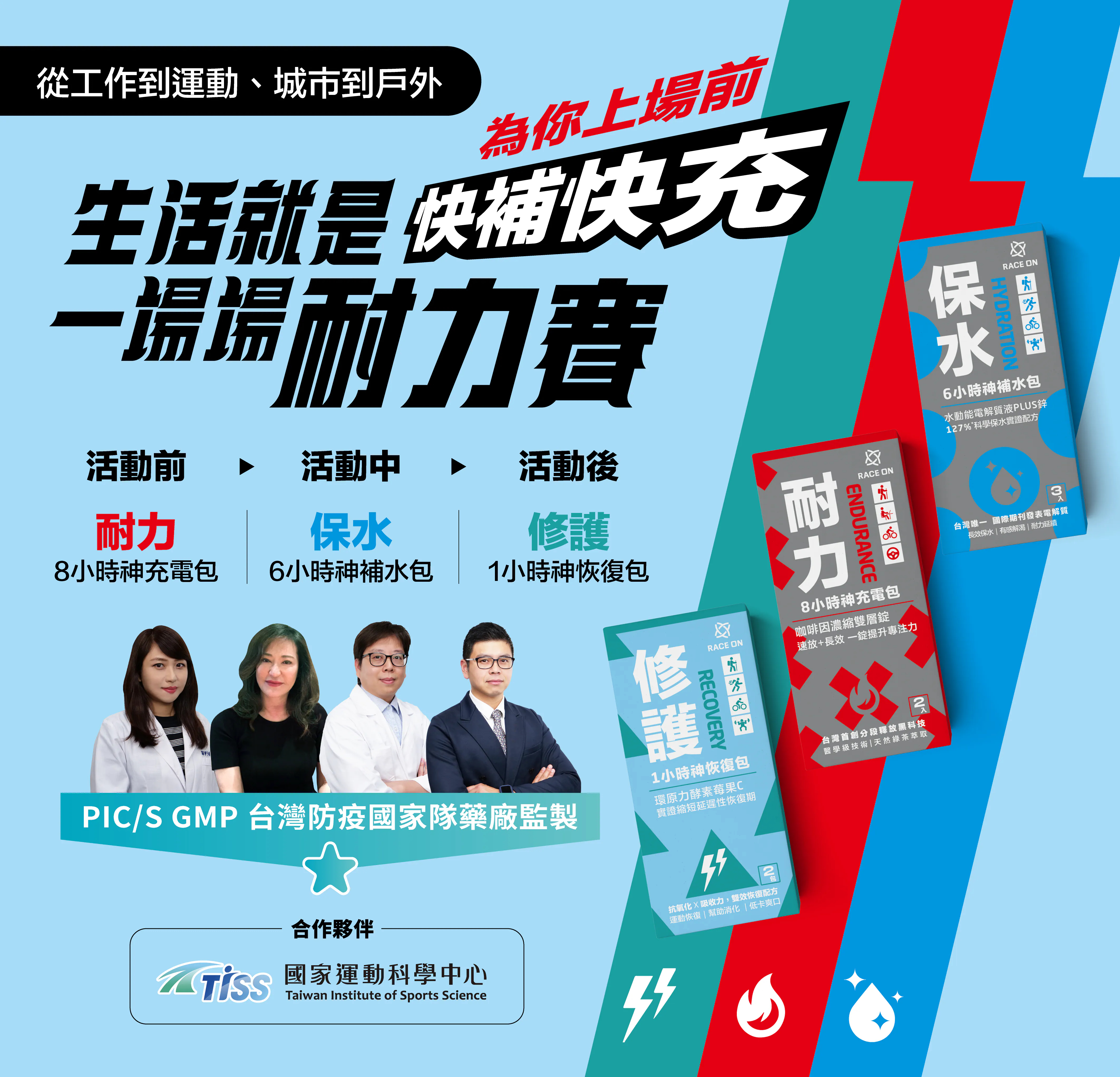 Race On 銳速  雙速咖啡因雙層錠 隨手包 (2錠/盒)