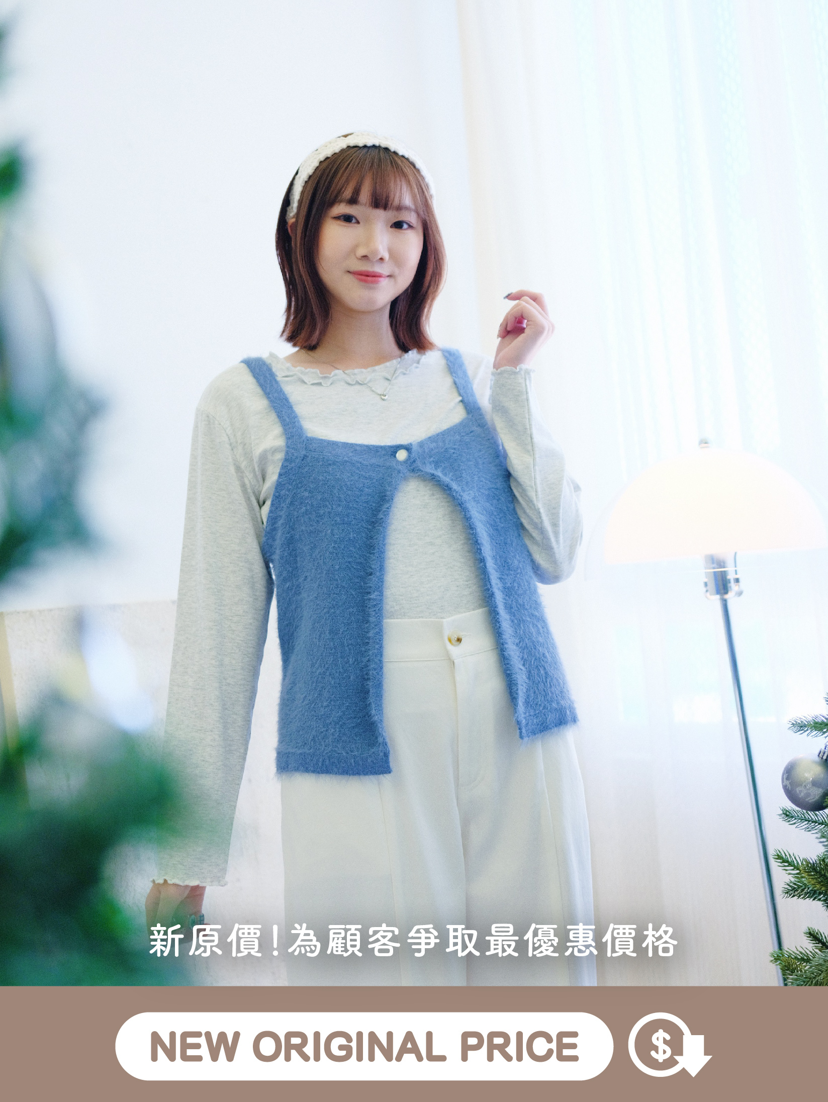 兩色 / 長貂毛感果凍鈕扣馬甲 / Fuzzy Touch Button-Detail Cami