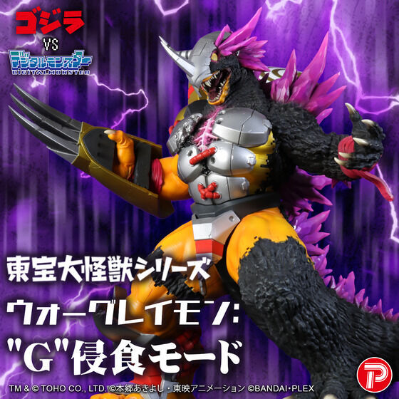 [東寶大怪獸系列] 戰鬥暴龍獸 "G"細胞侵食種 TOHO LARGE MONSTER SERIES WARGREYMON: G EROSION MODE