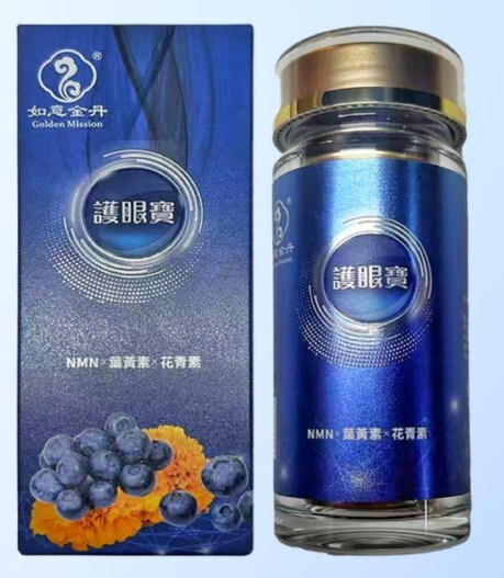 1205GE02-O-Oley科大- 如意金丹護眼寶（新版本）NMN X 葉黃素 X 花青素 (1件$298) (3件起平均每件$278) (A2)