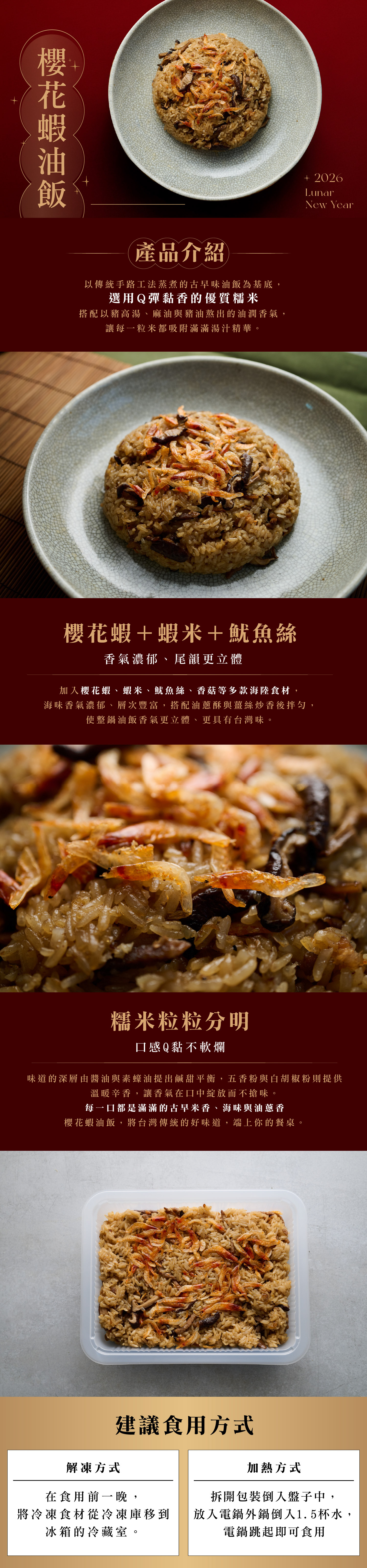 糯米粒粒分明、口感Q黏不軟爛