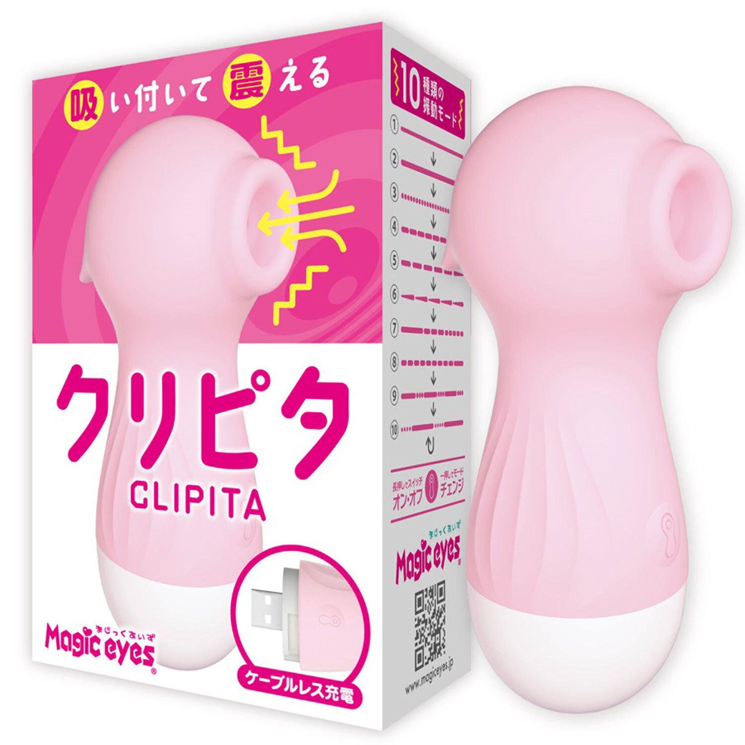 日本MAGICEYES CLIPITA  陰蒂吸啜震動器 粉紅色