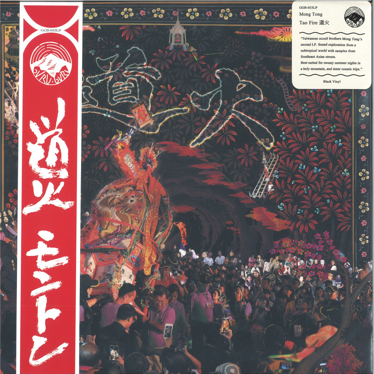 Mong Tong《Tao Fire 道火》（LP）