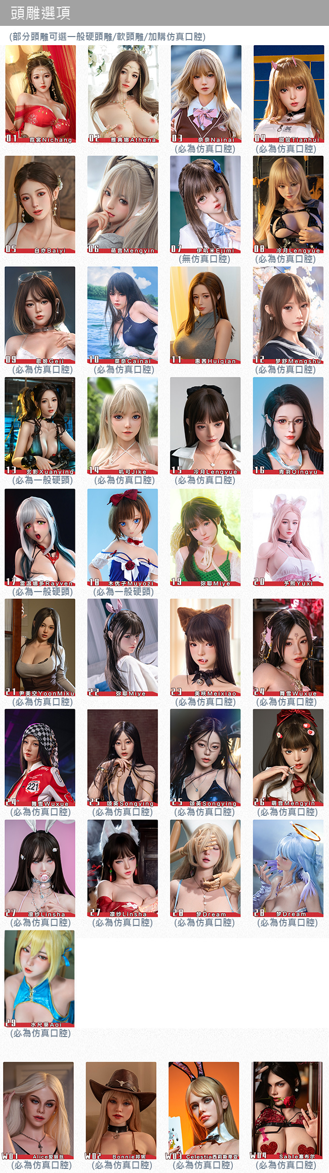 娃娃學姐實體娃娃 規格數據及客製選項 DOLL SENIOR customize