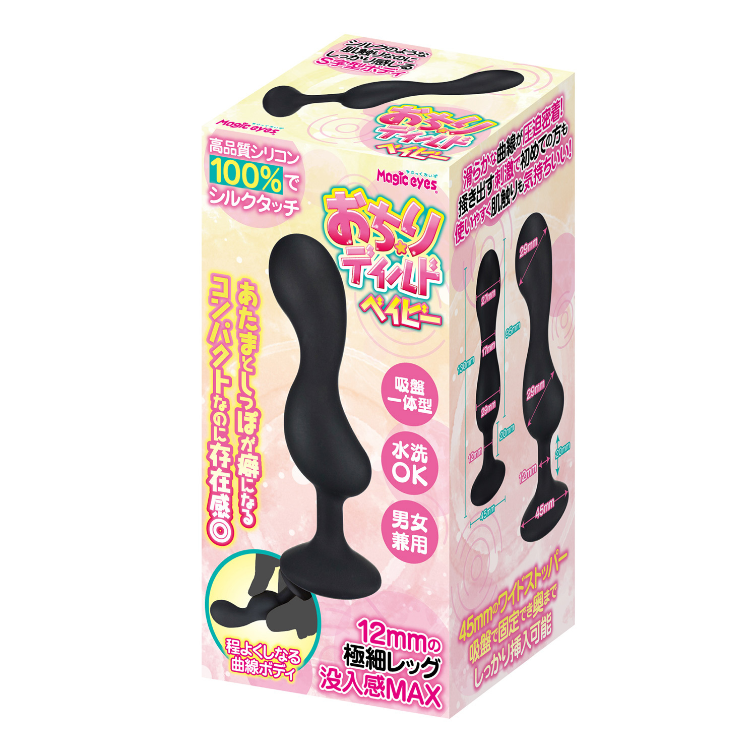 日本Magic eyes 肛門假陽具 ANAL DILDO Baby 男女兼用