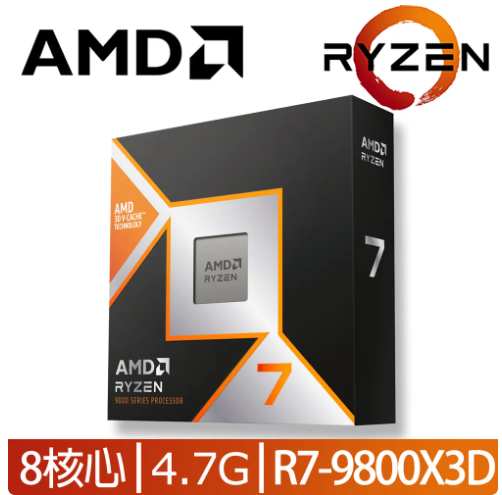 超微 AMD Ryzen R7-9800X3D 8核心 CPU處理器