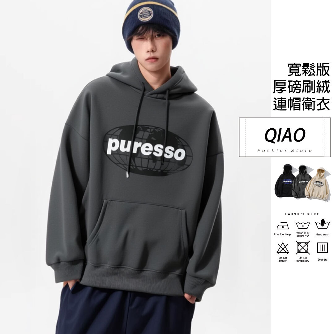 puresso刷絨連帽衛衣 MY-3577