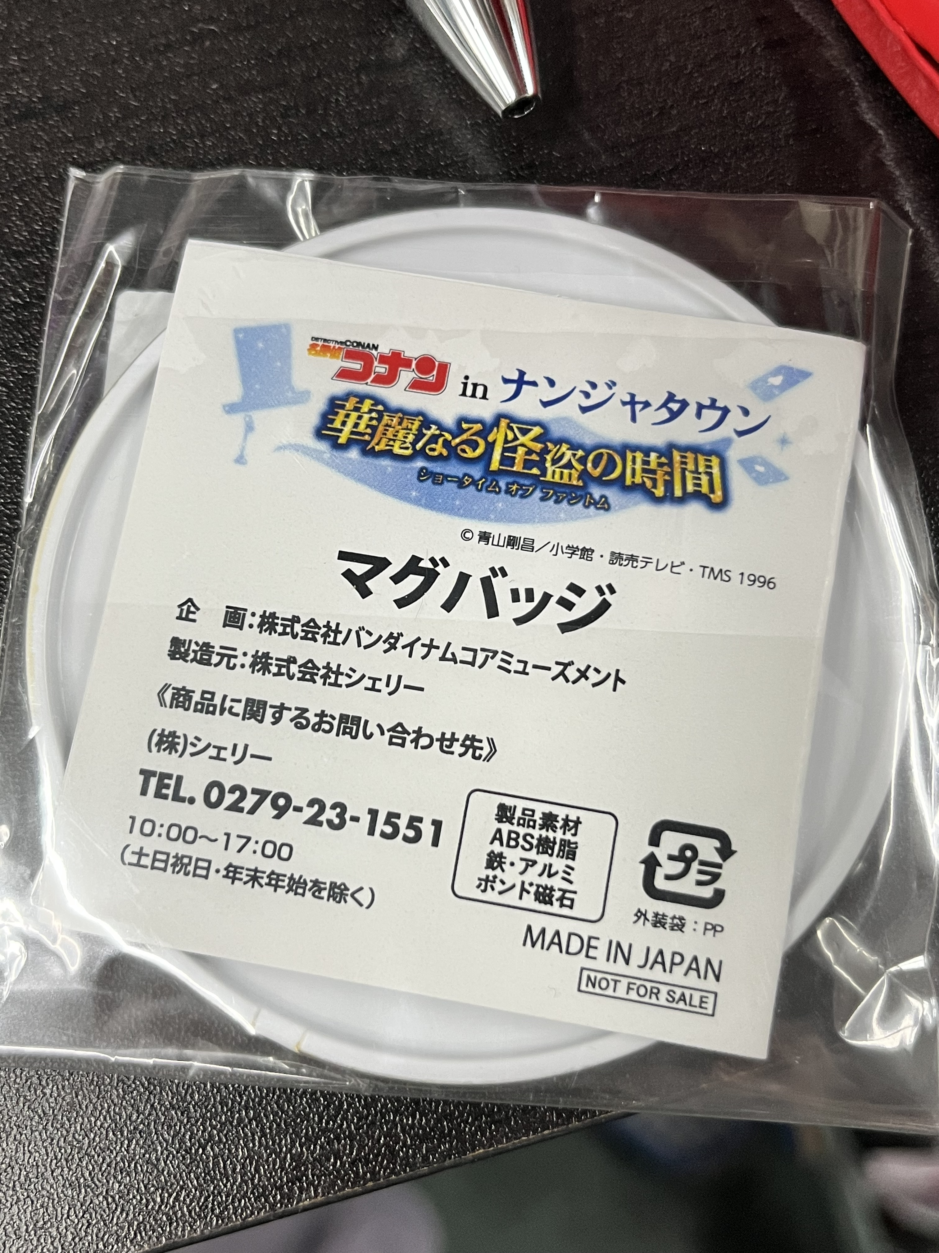 名偵探柯南 安室 磁石 襟章 #344