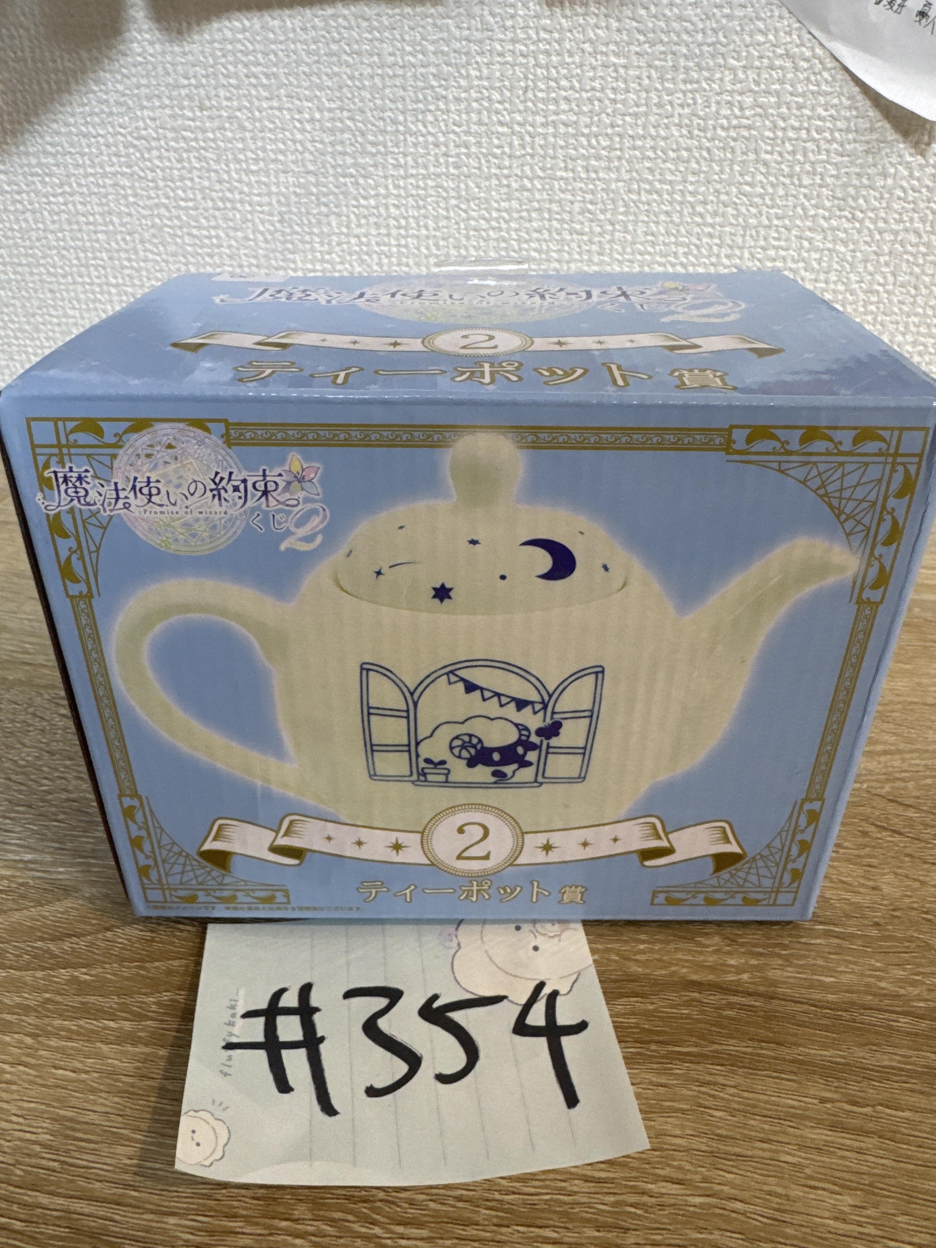 魔法使的約定 茶壺 瓷器 #354