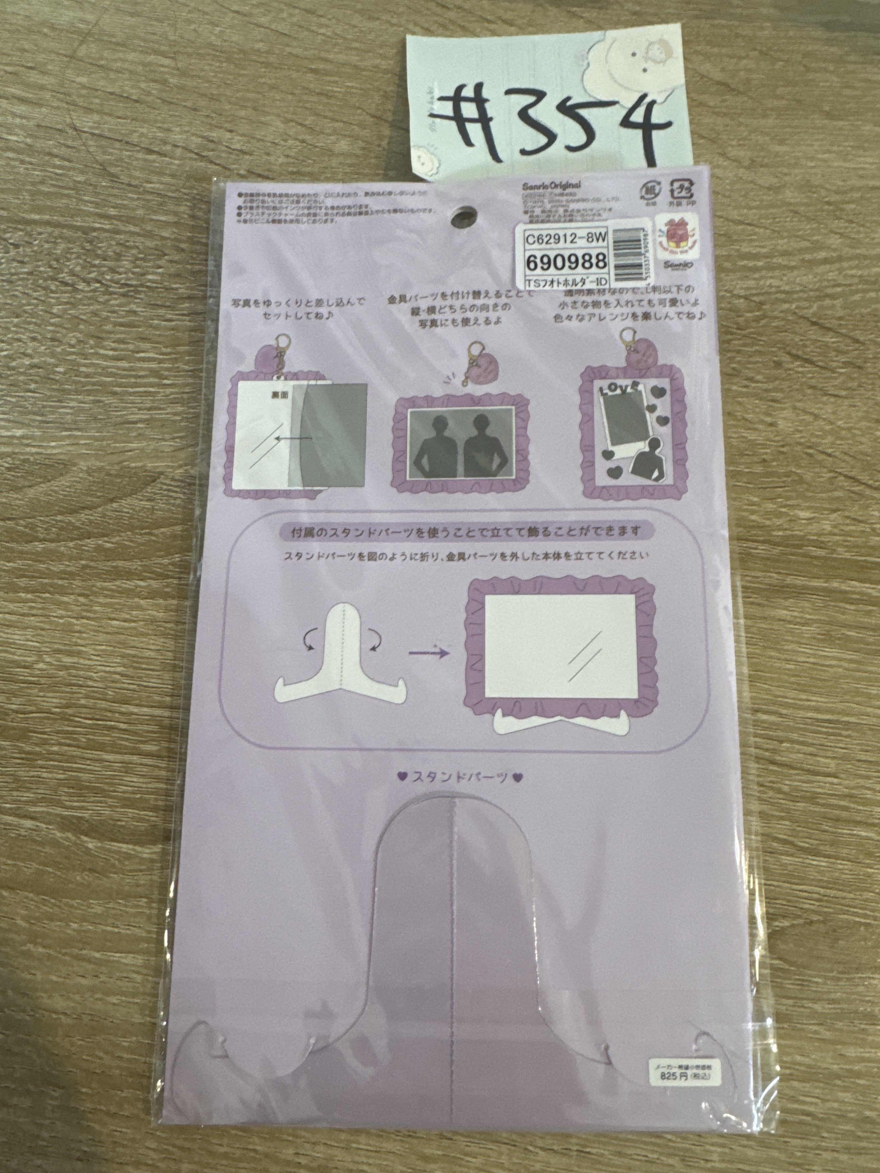 Sanrio Little Twin Stars 証件套掛件#354