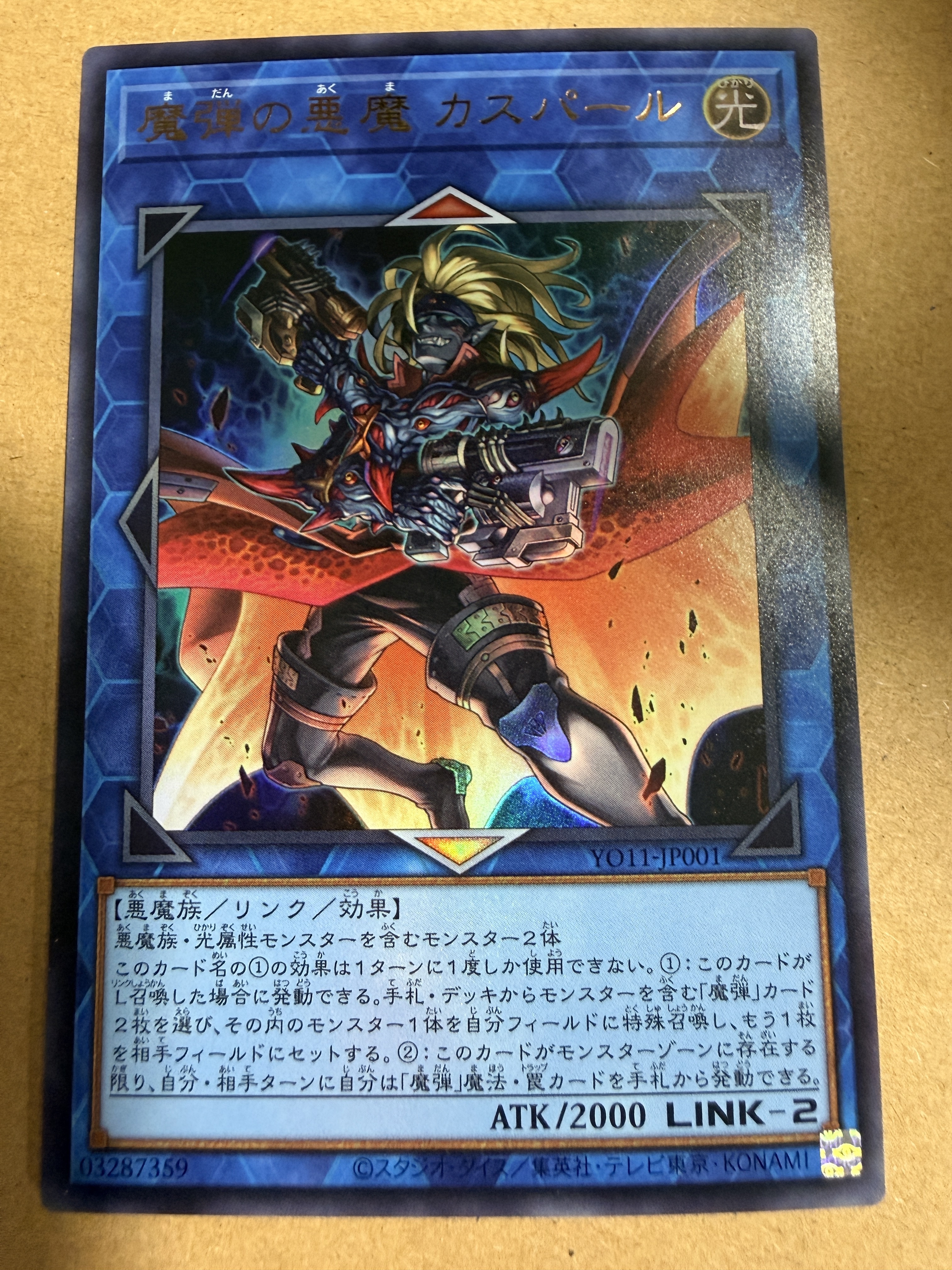 YO11-JP001(UR)魔弾の悪魔 カスパール