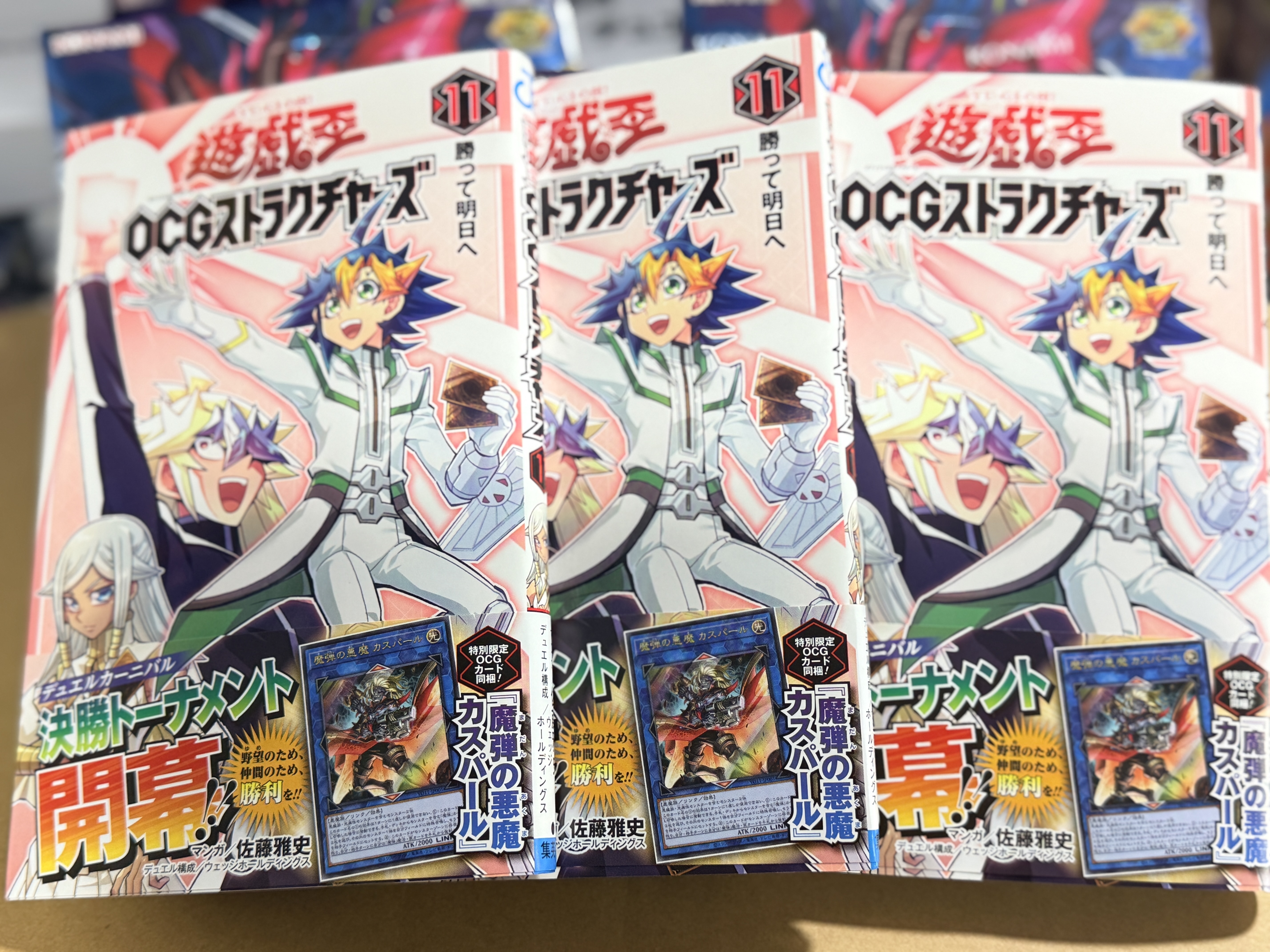 YO11-JP001(UR)魔弾の悪魔カスパール