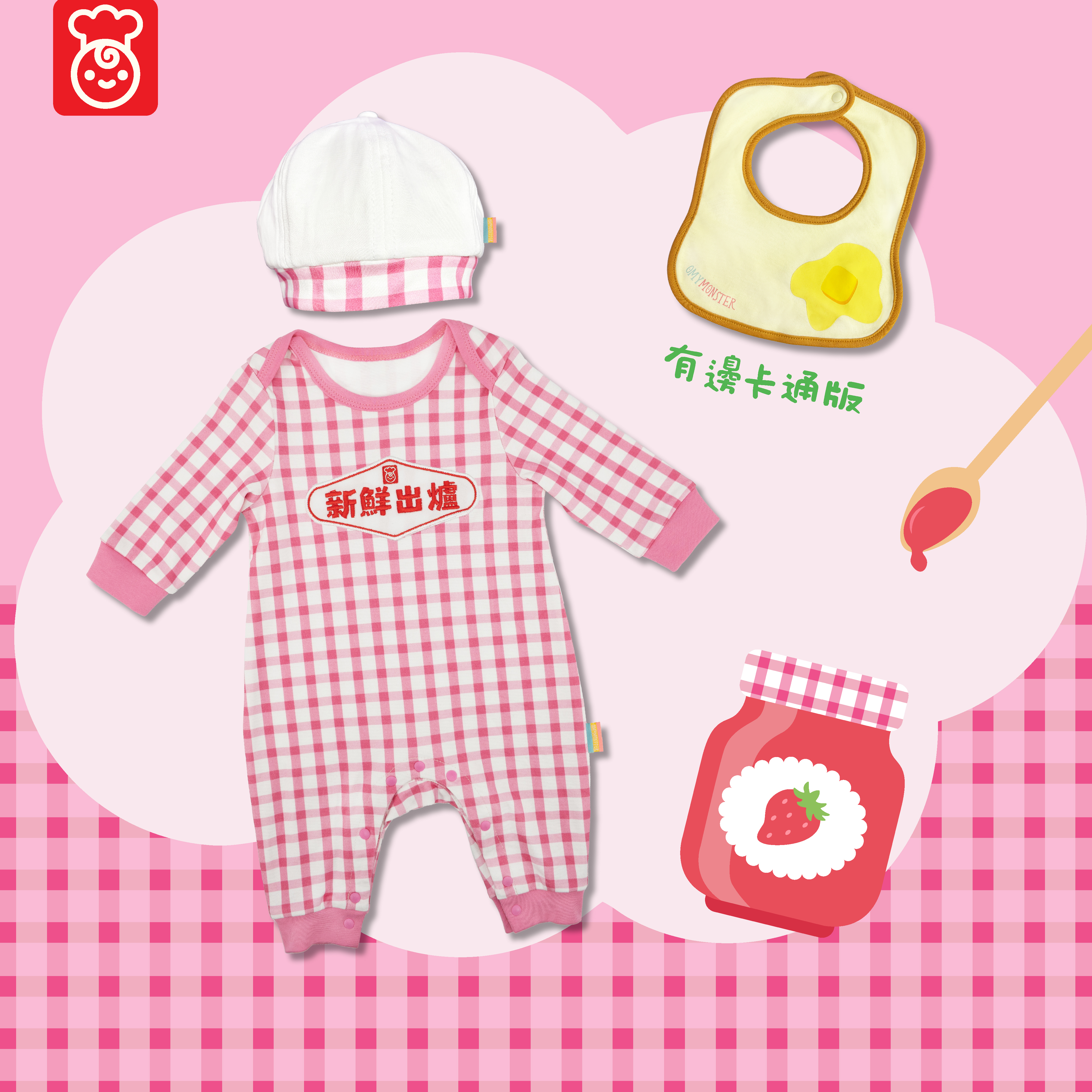 粉色麵包師傅長袖連身衣連帽（有邊卡通版口水肩）