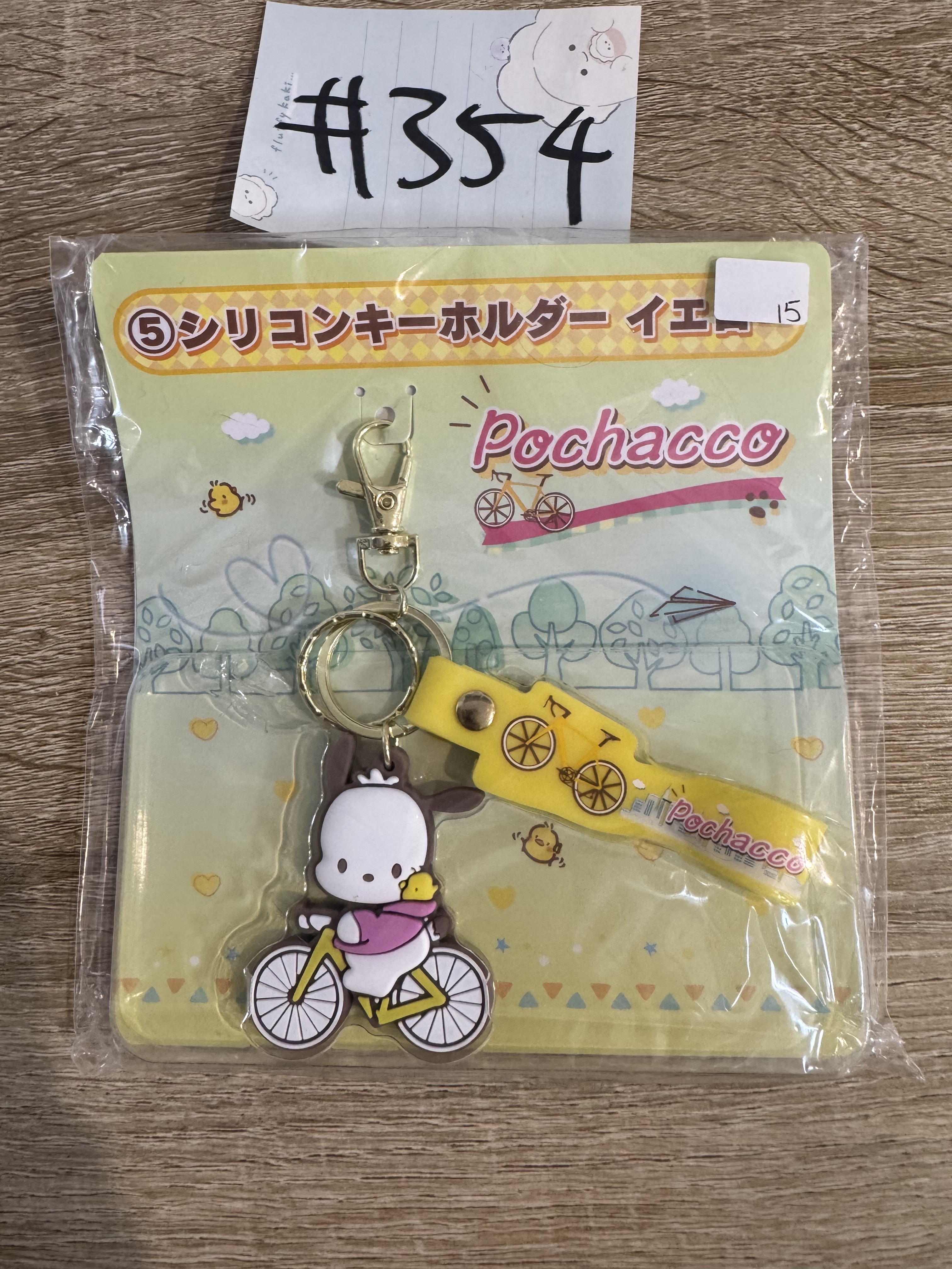 Sanrio PC狗 掛件#354