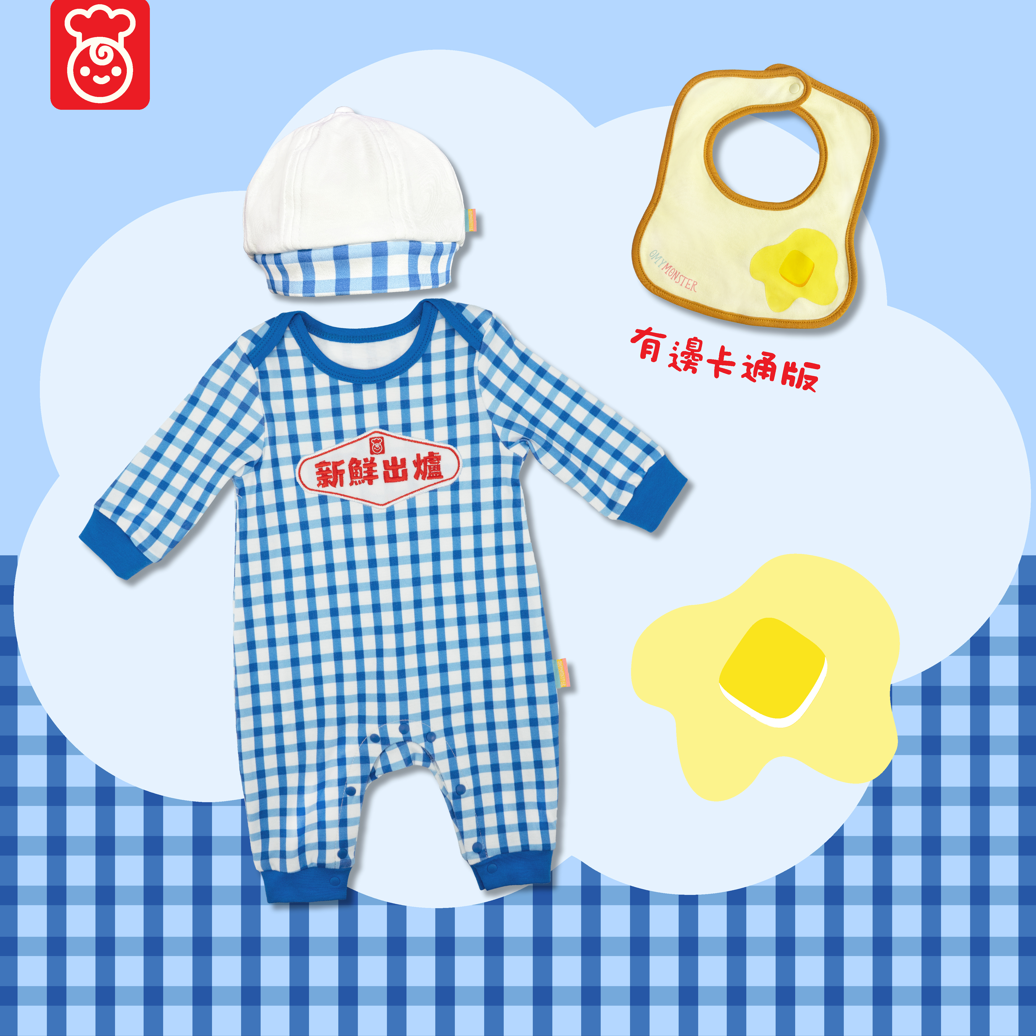 藍色麵包師傅長袖連身衣連帽（有邊卡通版口水肩）