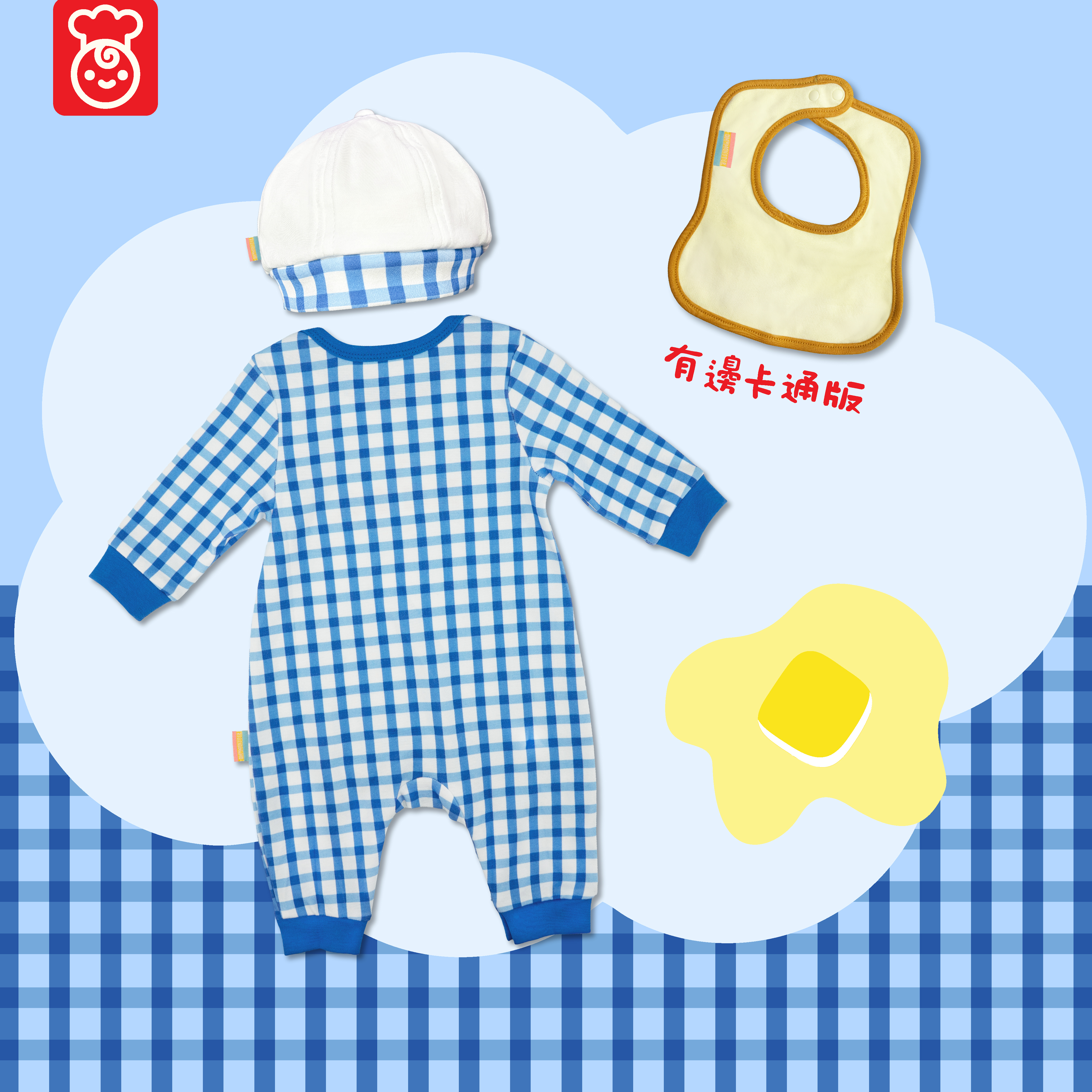 藍色麵包師傅長袖連身衣連帽（有邊卡通版口水肩）