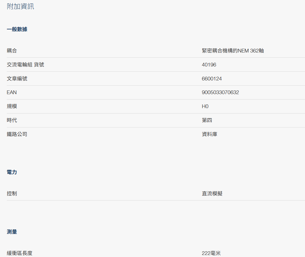 Roco 6600124 HO規 旋轉頂 貨車（Tdgs 型）2輛