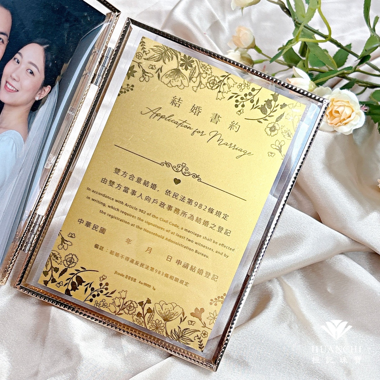 結婚書約 黃金擺件