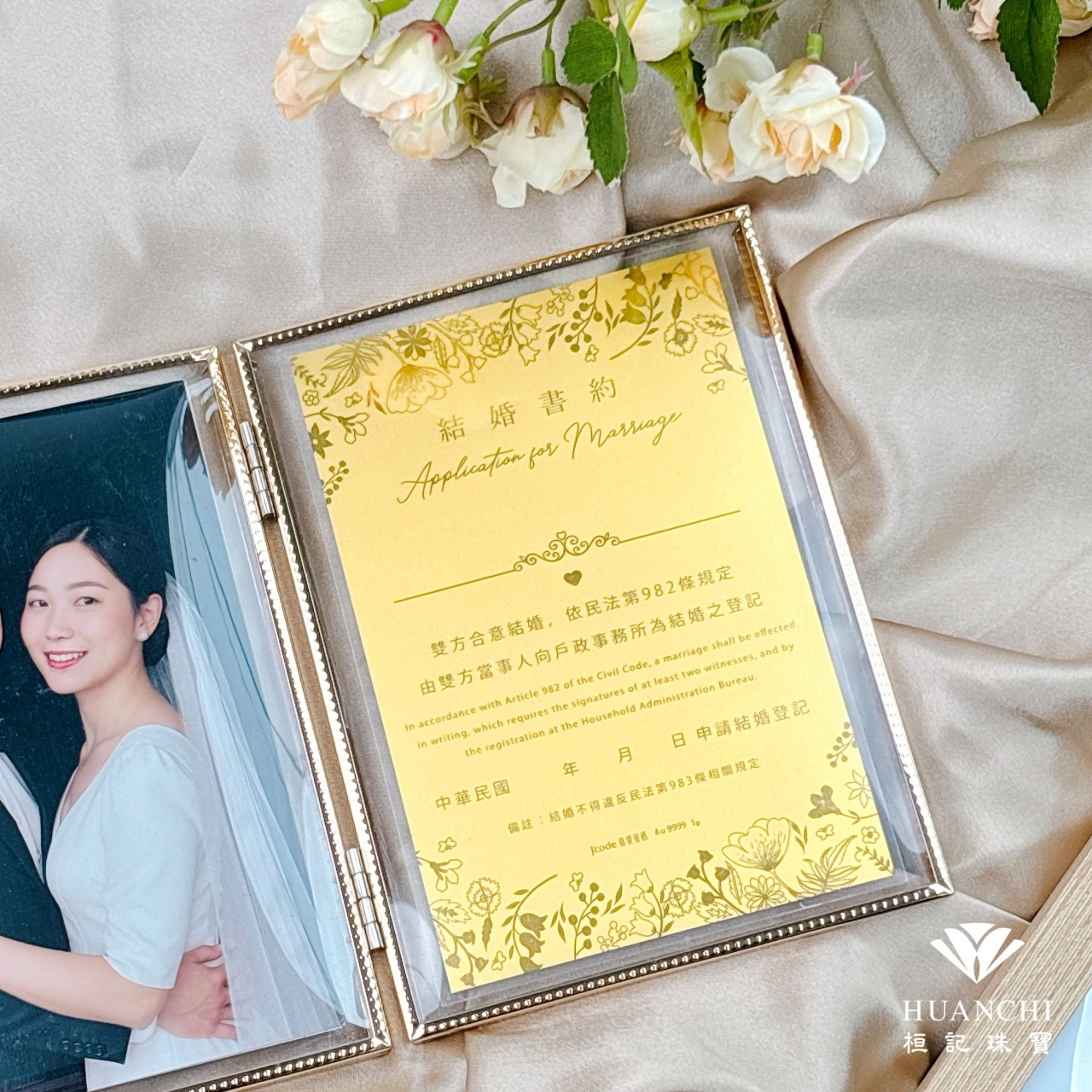 結婚書約 黃金擺件