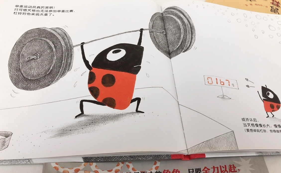 冠军艾格