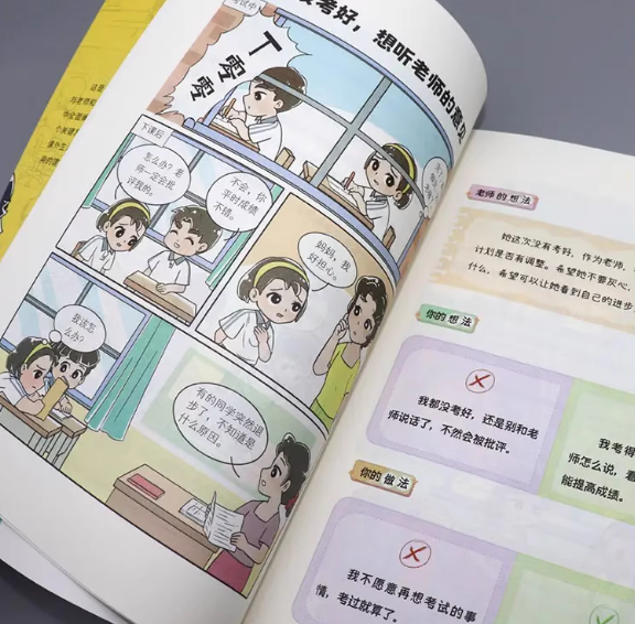 我和老师做朋友