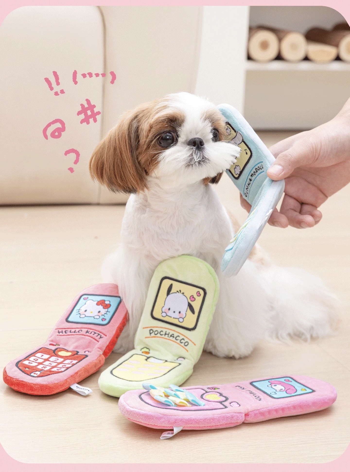 三丽鸥家族 宠物响纸手机玩具