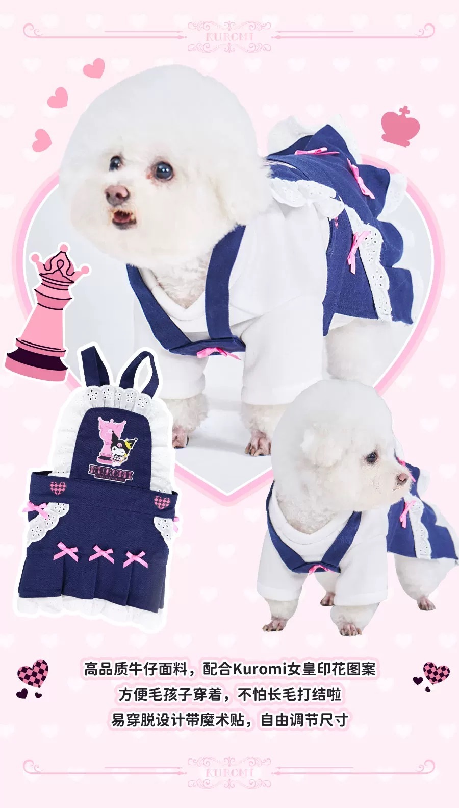 三丽鸥 库洛米牛仔花边裙