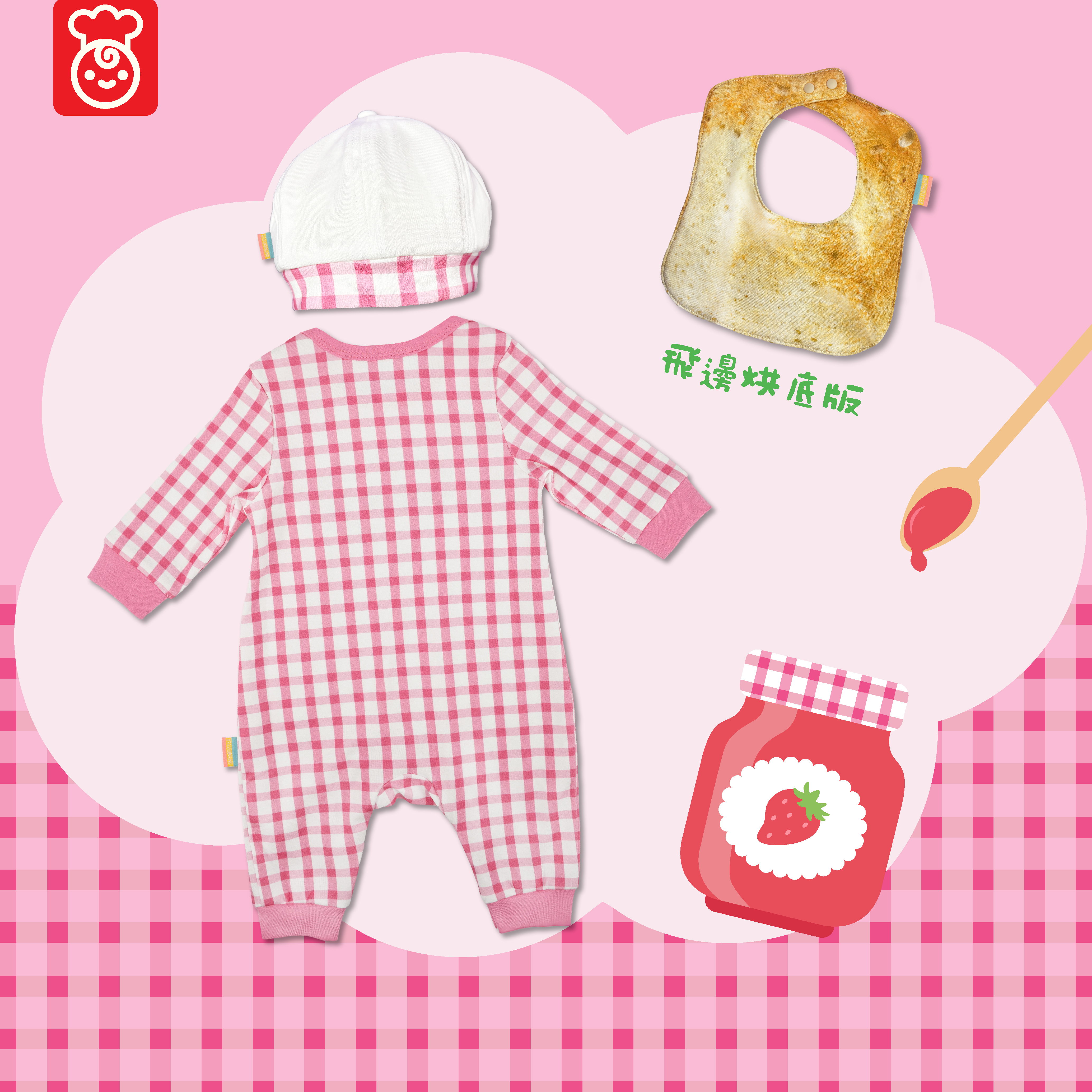 OMYMONSTER 粉色麵包師傅長袖連身衣連帽（飛邊烘底版口水肩）