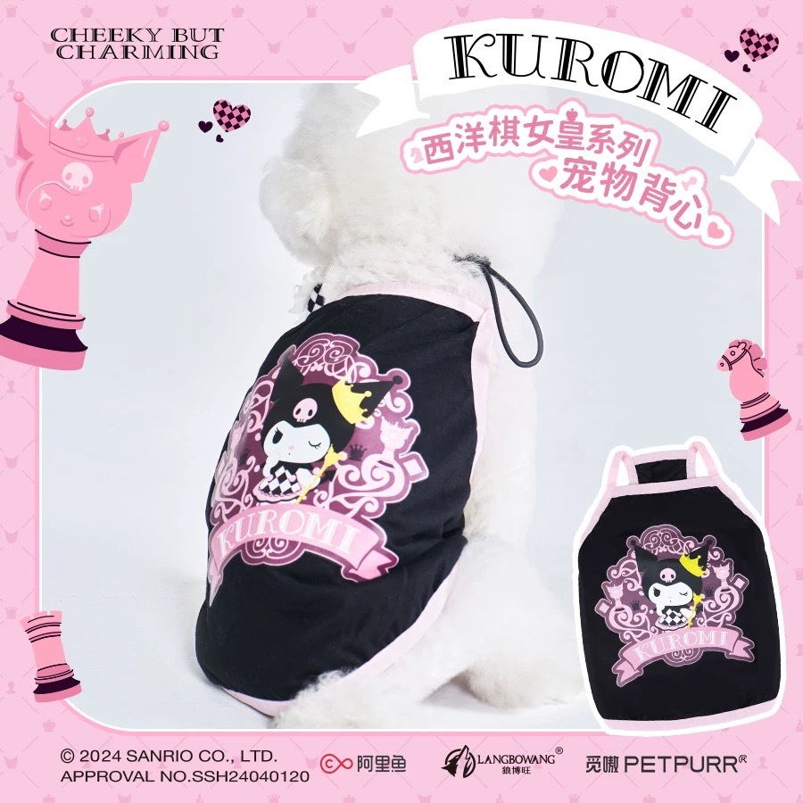 三丽鸥 库洛米宠物背心