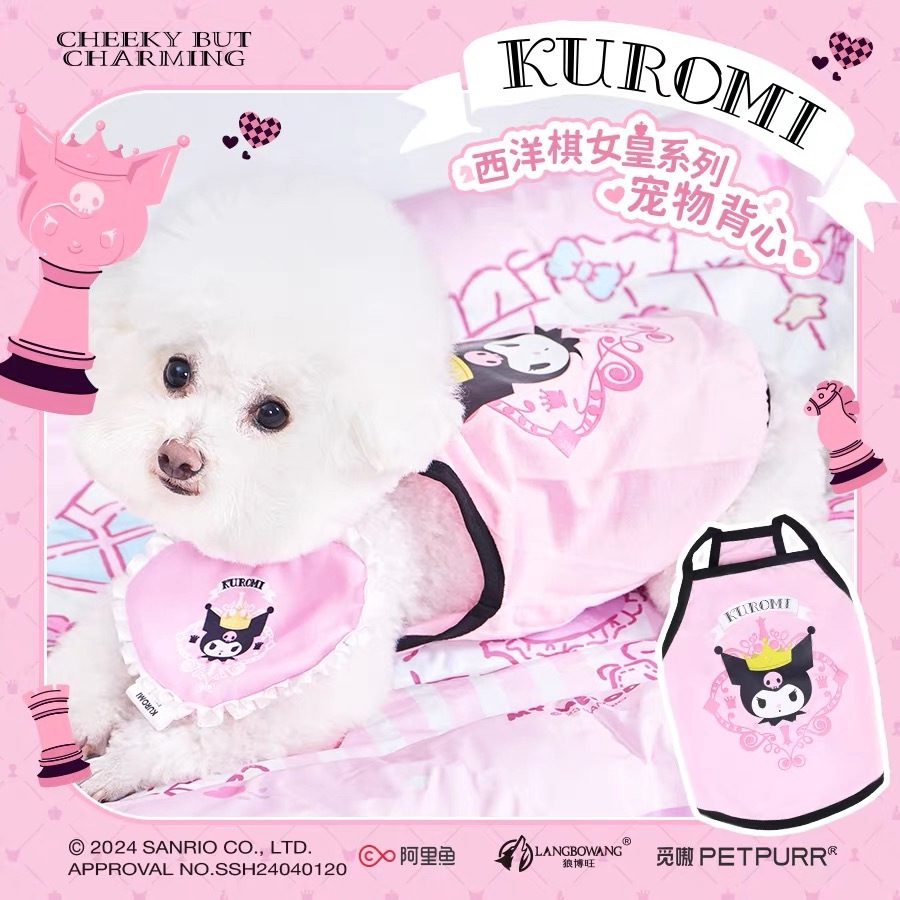 三丽鸥 库洛米宠物背心