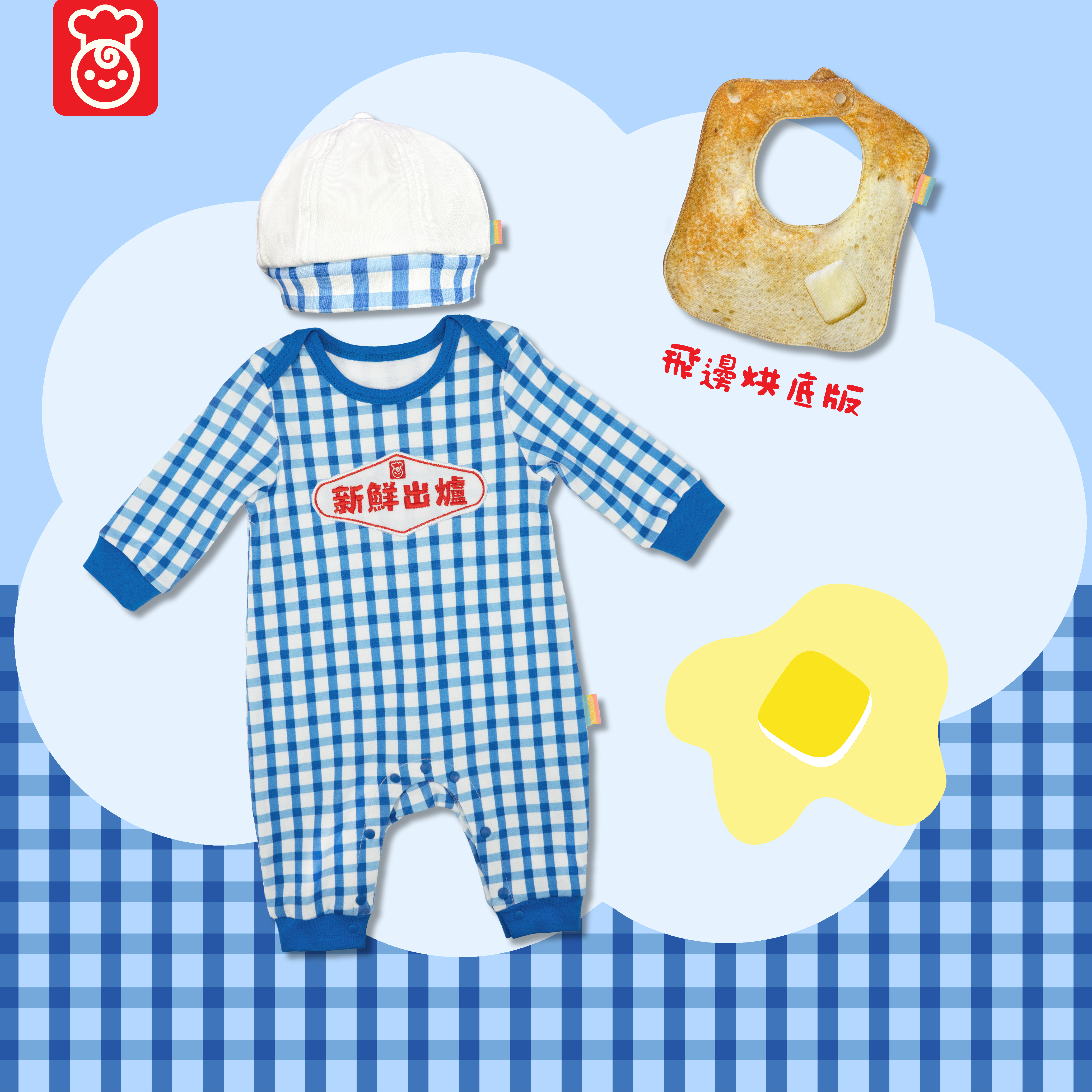 OMYMONSTER 藍色麵包師傅長袖連身衣連帽（飛邊烘底版口水肩）