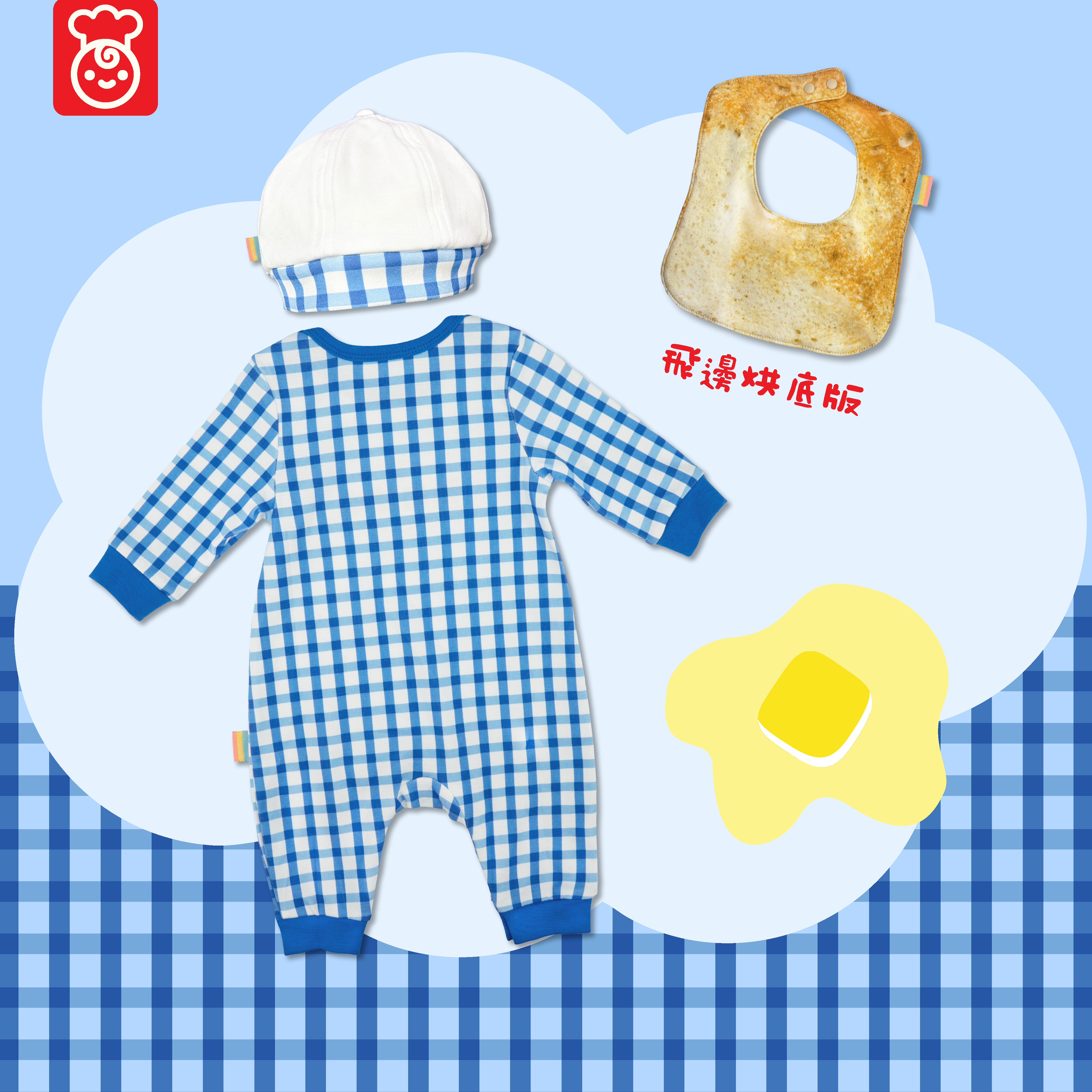 OMYMONSTER 藍色麵包師傅長袖連身衣連帽（飛邊烘底版口水肩）