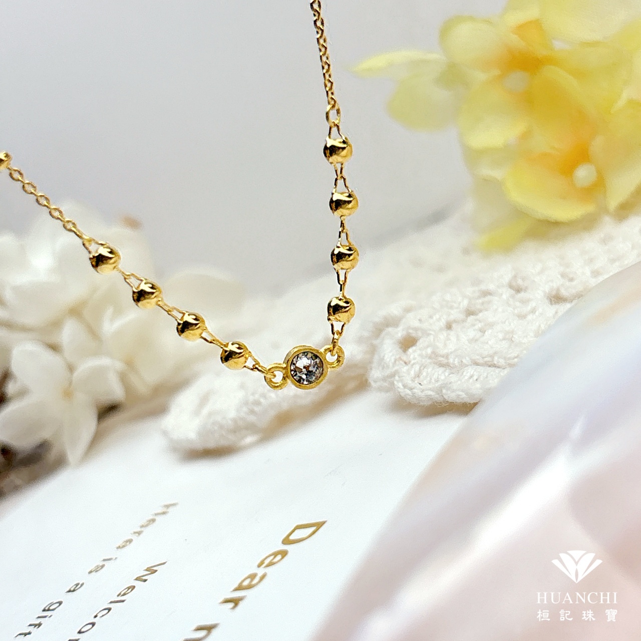 珠你發光 黃金項鍊