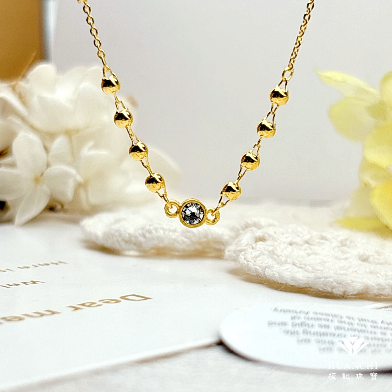 珠你發光 黃金項鍊