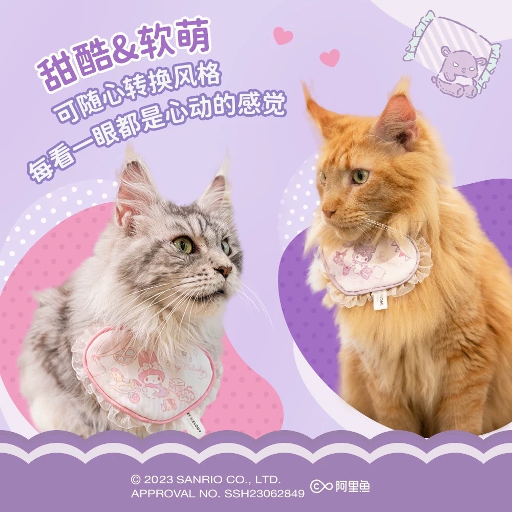 三丽鸥家族 KUROMI / MELODY 宠物口水巾 围兜