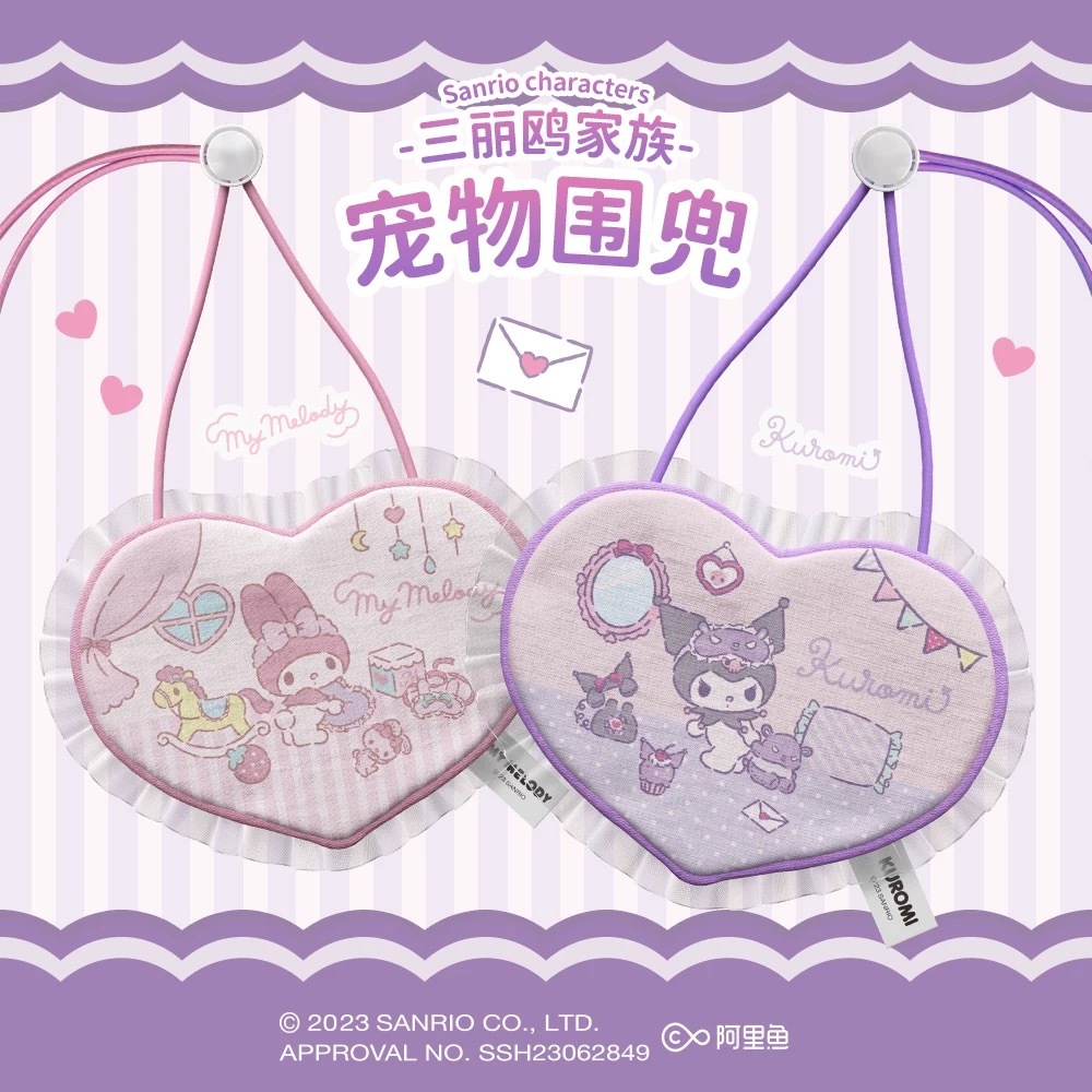 三丽鸥家族 KUROMI / MELODY 宠物口水巾 围兜