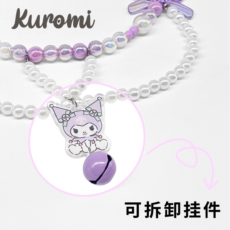 三丽鸥 库洛米美乐蒂 宠物项链