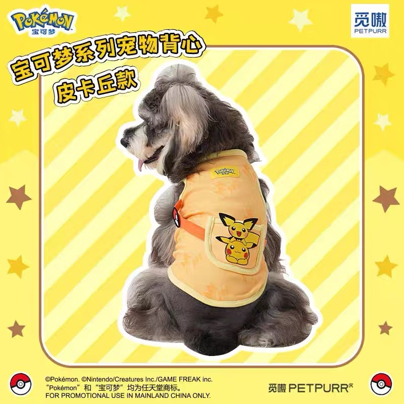 宝可梦 皮卡丘宠物背心