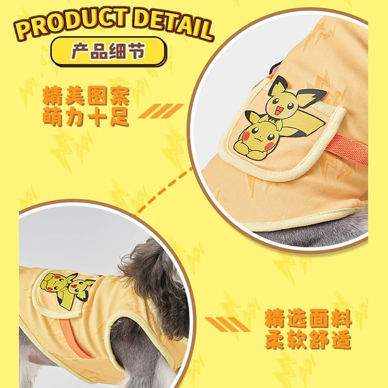 宝可梦 皮卡丘宠物背心