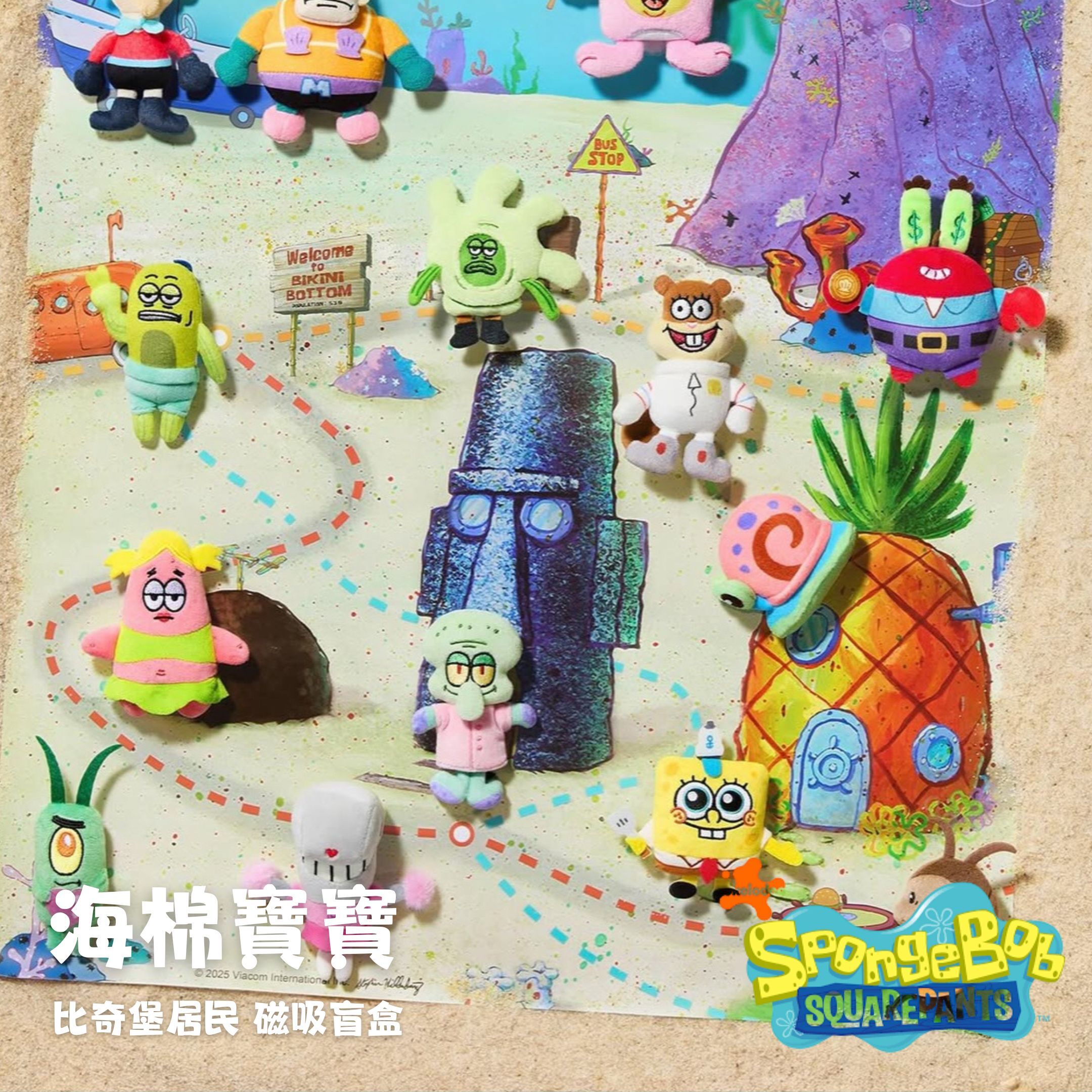 NICEDAY 配件 代購 海綿寶寶 比奇堡居民 吊飾 磁吸 磁鐵 擺件 盲盒 一中盒