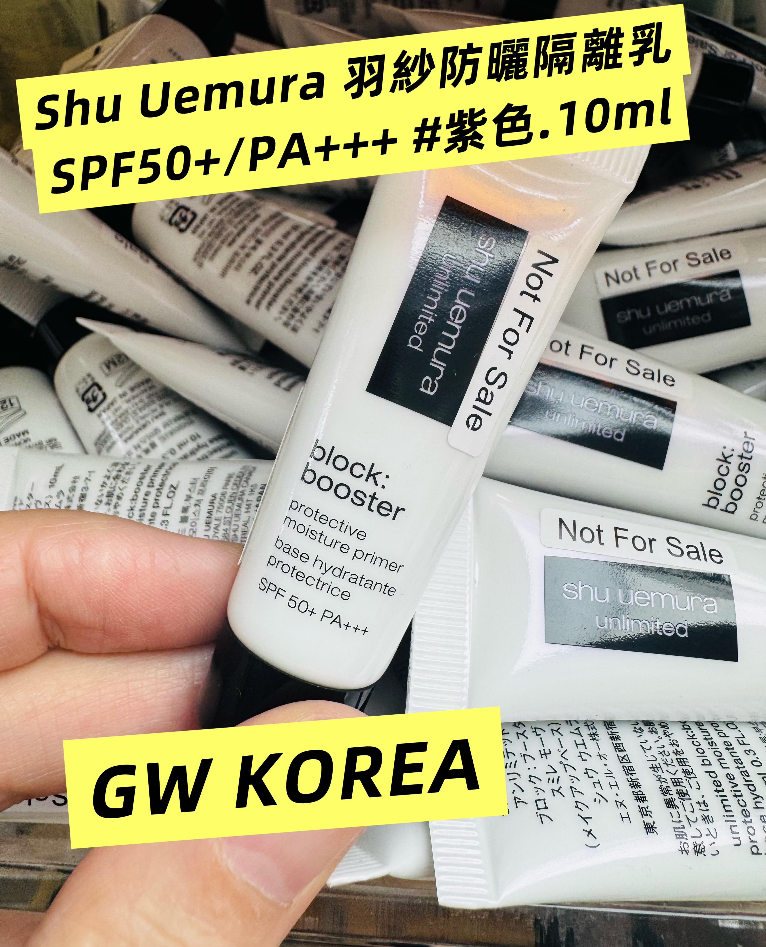 Shu Uemura 防曬隔離乳SPF50+/PA+++ #紫色.10ml